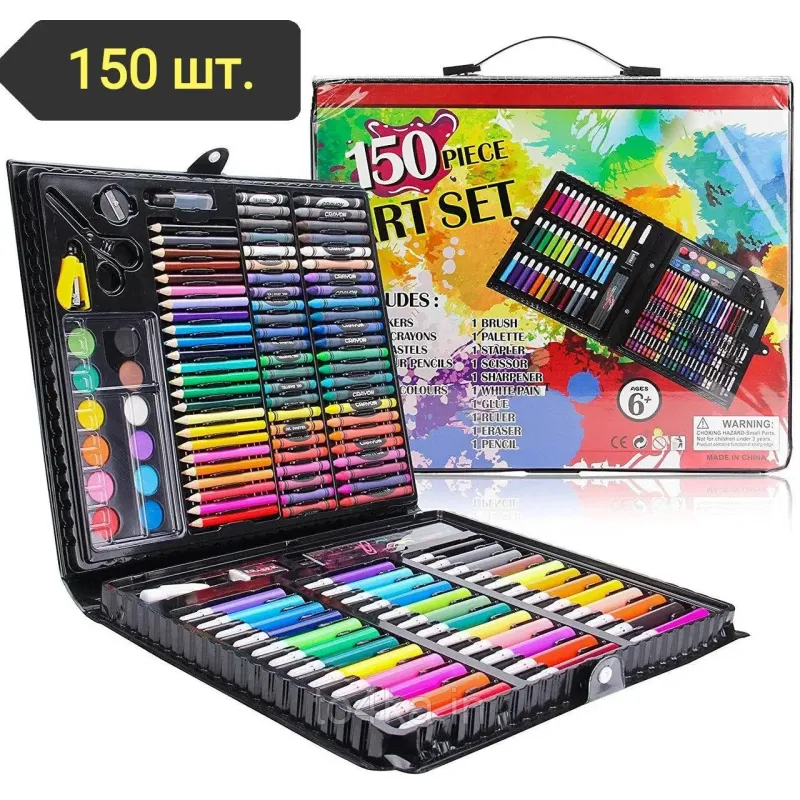 Дитячий художній набір для малювання Art set 150 предметів
