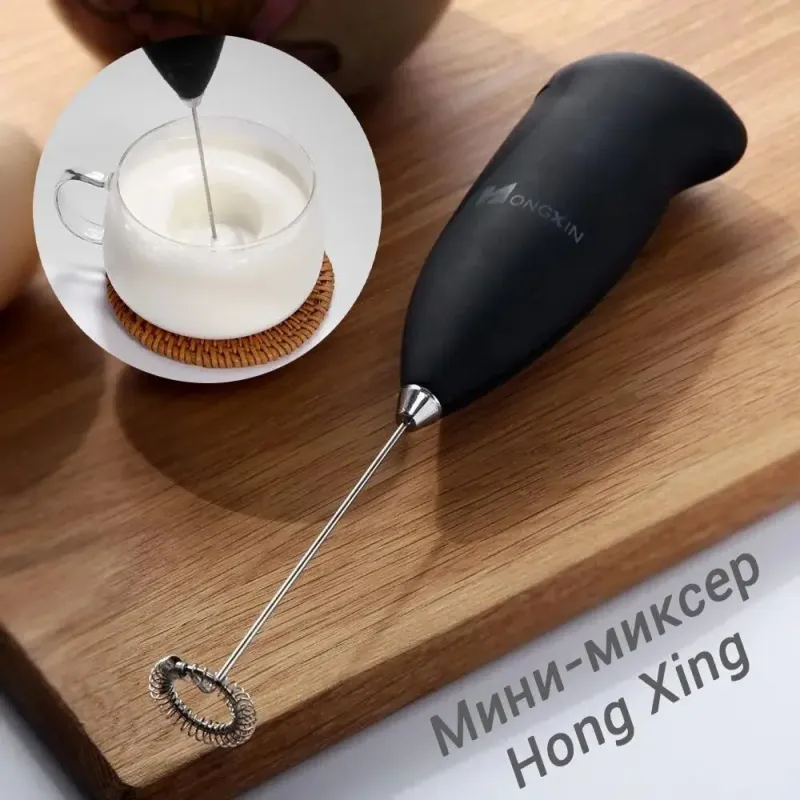 Міні – міксер капучинатор для молока Hongxin