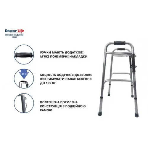 Ходунки для пересування 2 в 1 сталеві універсальні MED1-N27