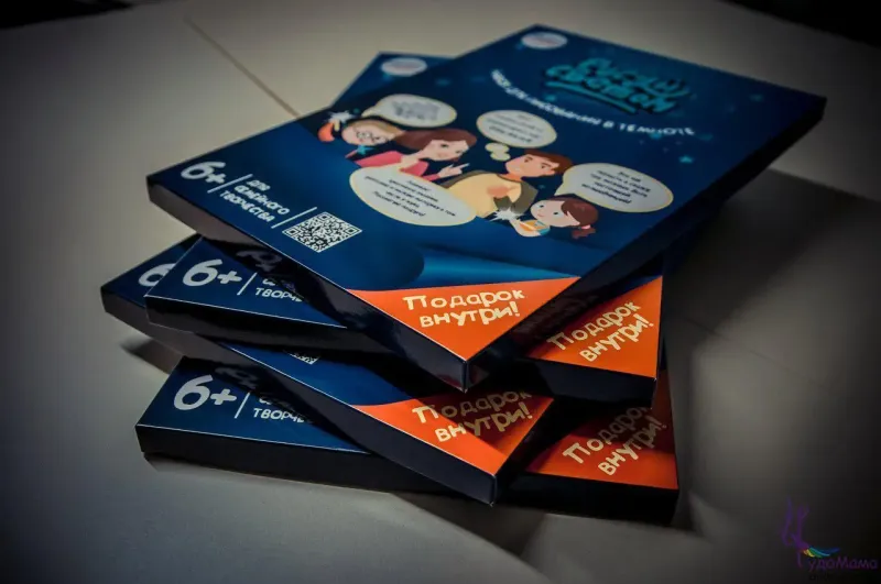 Творчий набір «Малюй світлом» формат А4