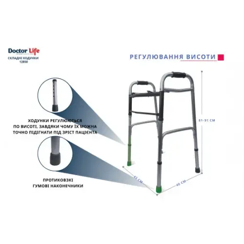 Ходунки для пересування 2 в 1 сталеві універсальні MED1-N27