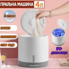 Портативна маленька пральна машина для шкарпеток до 2кг MA2304-68 міні пральна дорожня