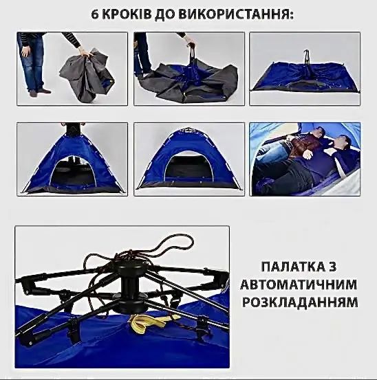 Намет автоматичний Камуфляж 6-місний