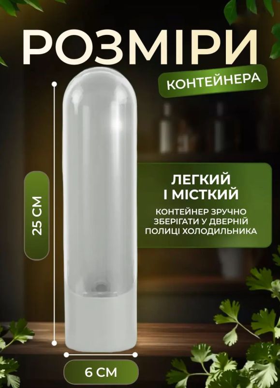 Контейнер для зберігання зелені VERK GROUP Білий