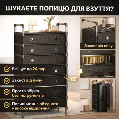 Підлогова 6-рівнева полиця для взуття 140х63х28 см SKLM-32 Чорна