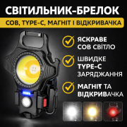 Універсальний кемпінговий світильник-брелок W5133 COB з Type-C зарядкою, магнітом, карабіном та вбудованою відкривалкою
