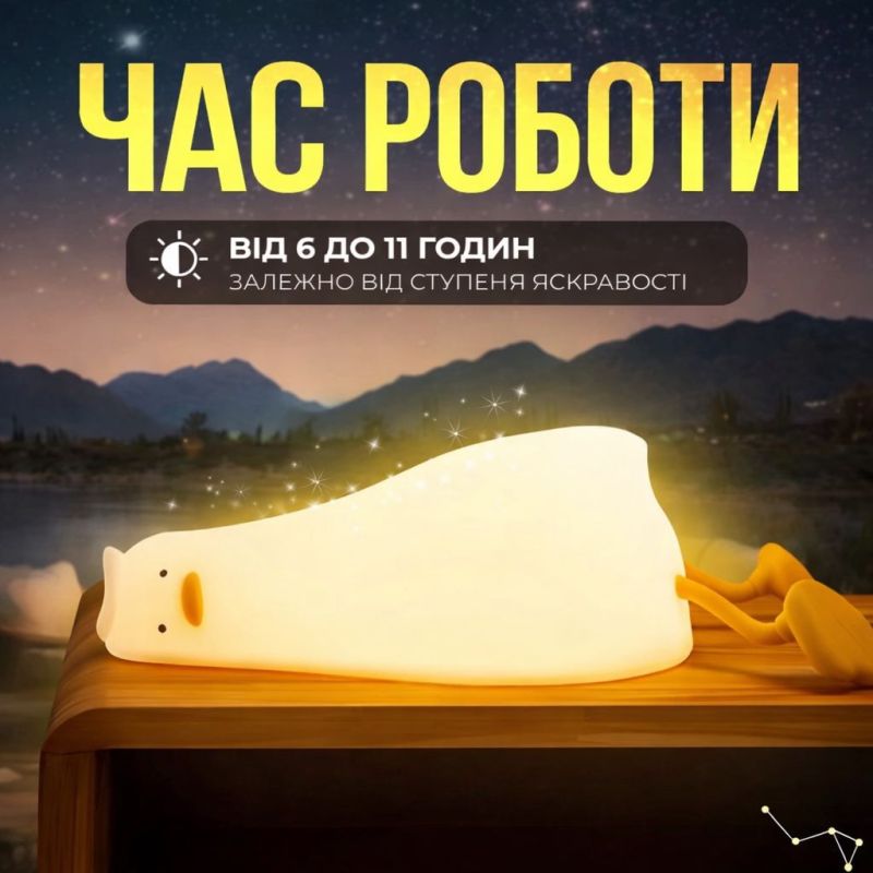 Світильник нічник силіконовий Втомлена качка з вбудованим акумулятором, 3 режими свічення