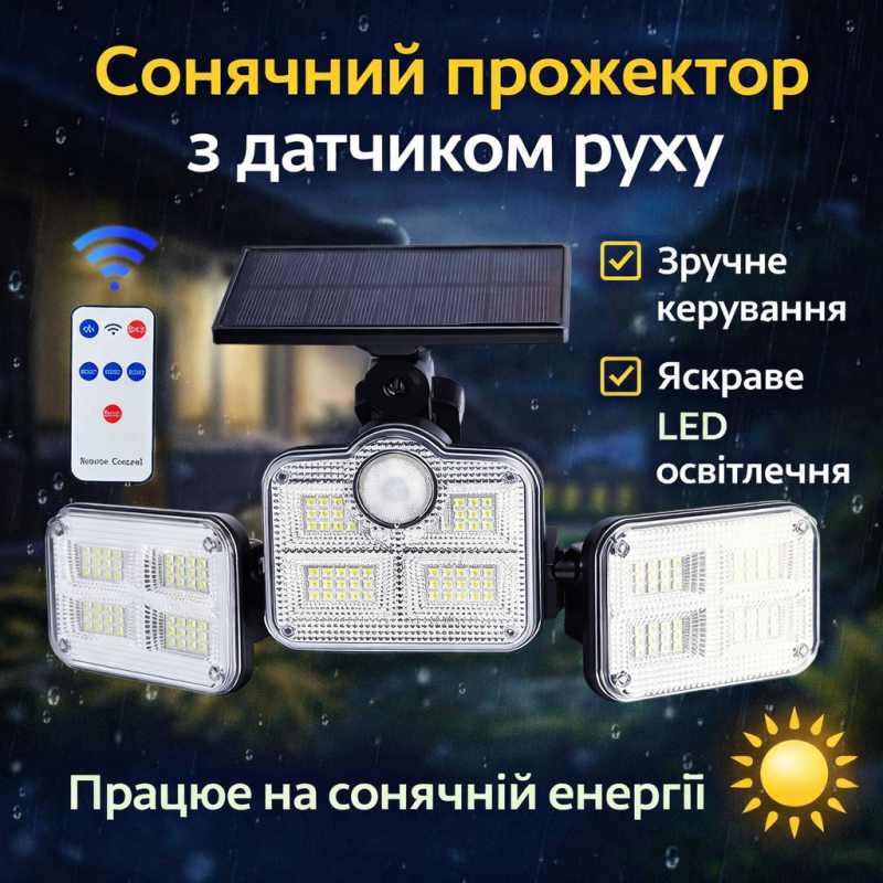 Сонячний вуличний LED світильник Solar Lights Outdoor 122–138 LED з датчиком руху та захистом IP65