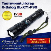 Тактичний ручний ліхтар X-Balog BL-X71-P90 Police з потужним LED, зумом та 5 режимами роботи