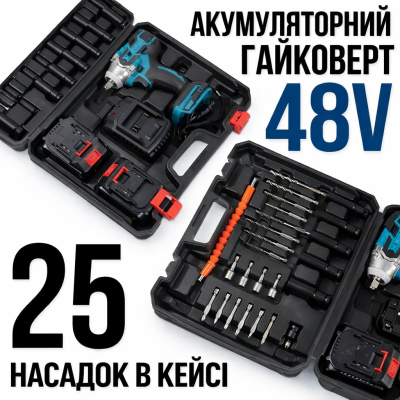 Ударний гайковерт на акумуляторі з додатковими насадками 25 штук та 2 АКБ у кейсі