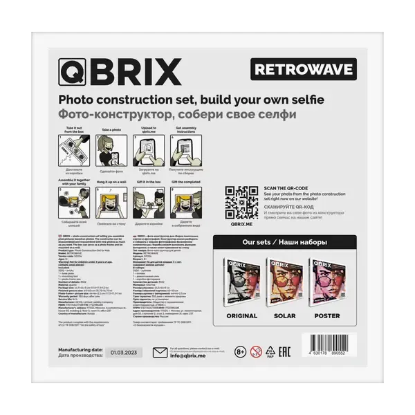 Фото конструктор з додатком Qbrix Poster Photo Construction Біла