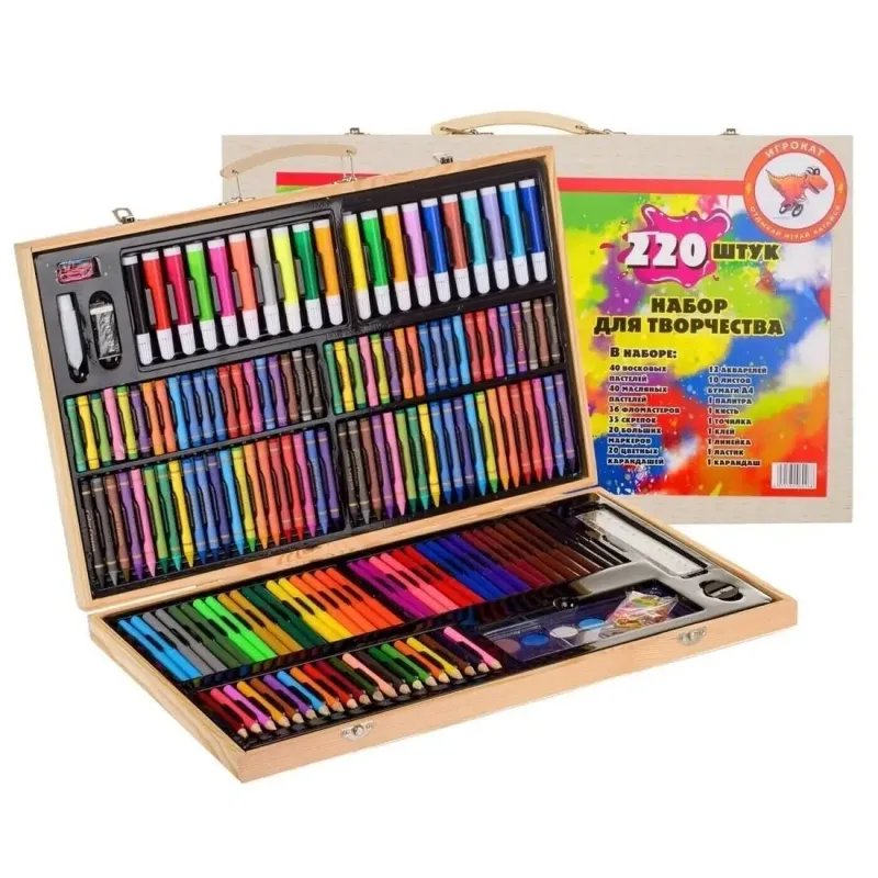 Дитячий набір для малювання та творчості 220 предметів у дерев'яній валізі