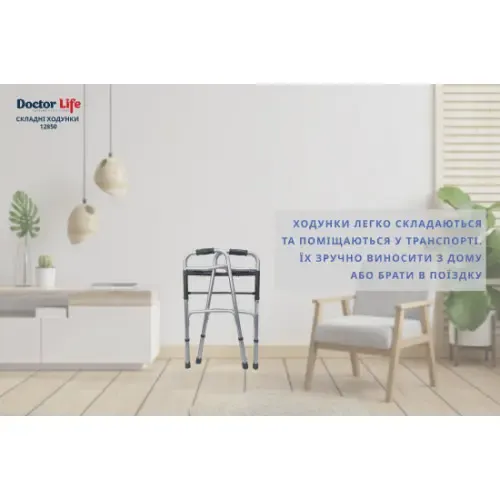 Ходунки для пересування 2 в 1 сталеві універсальні MED1-N27