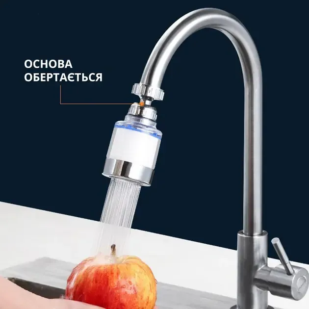 Аератор насадка на кран-змішувач Faucet Splash Head поворотна для економії води з фільтром