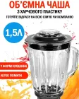 Блендер Подрібнювач 2 В 1 Стаціонарний Crownberg Cb-0999 500 Вт
