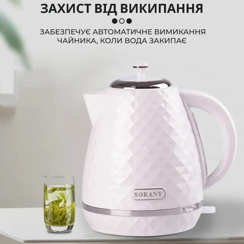 Чайник електричний безшумний дисковий на 1,7 л 2200 Вт Sokany SK-1032