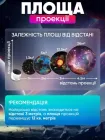 Домашній планетарій + 13 картриджів нічник проектор зоряного неба галактика зі змінними картриджами
