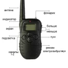 Електронний нашийник для тренування собак Dog Training PR5