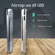 Ліхтар світлодіодний акумуляторний HEL-6855T із сонячною панеллю