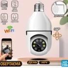 Камера відеоспостереження в патрон IPC-V380-E27 дистанційний доступ, нічна зйомка, визначення руху, мікрофон