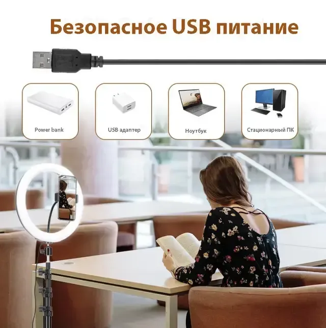Кільцева RGB селфі - лампа, 26 см