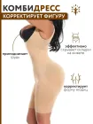 Комбідрес для корекції фігури Slim Shapewear з бретельками