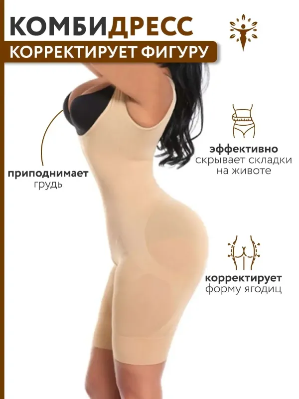 Комбідрес для корекції фігури Slim Shapewear з бретельками