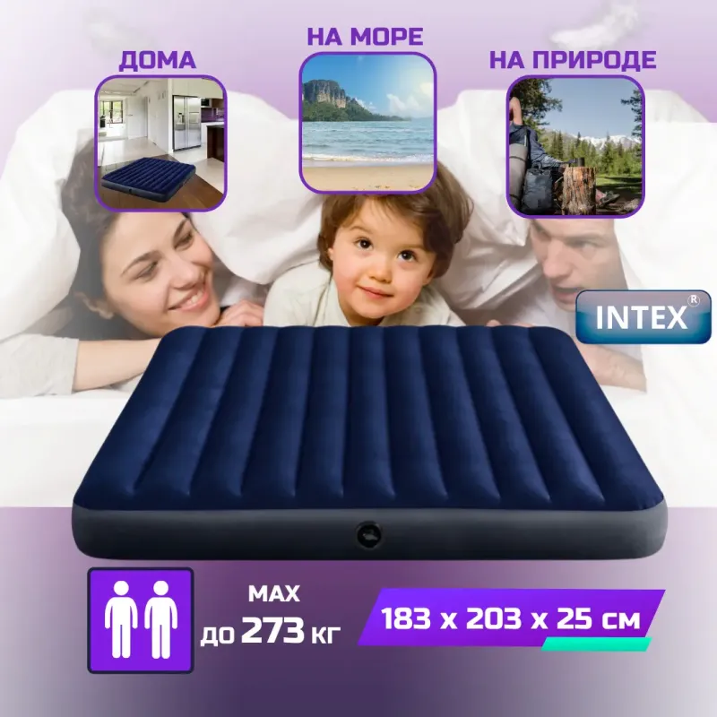 Надувний матрац 137 х 191 х 25 см Intex  Синій