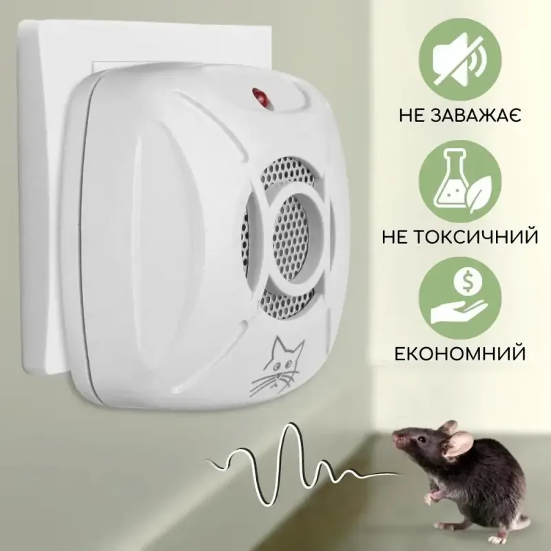 Відлякувач гризунів Ximeite MT-610E | Ультразвук від мишей та щурів | Пристрій для відлякування гризунів