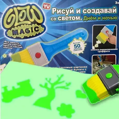 Палітра візерунків Glow Magic набір для малювання, малювання світлом