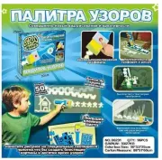 Палітра візерунків Glow Magic набір для малювання, малювання світлом