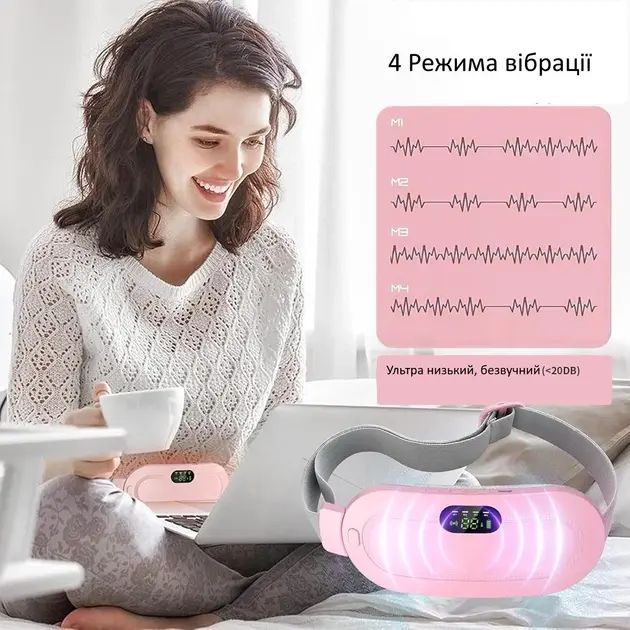 Портативна грілка-масажер при спазмах менструації та менструальних болях з 3 рівнями тепла та 4 масажних режими для зняття болю