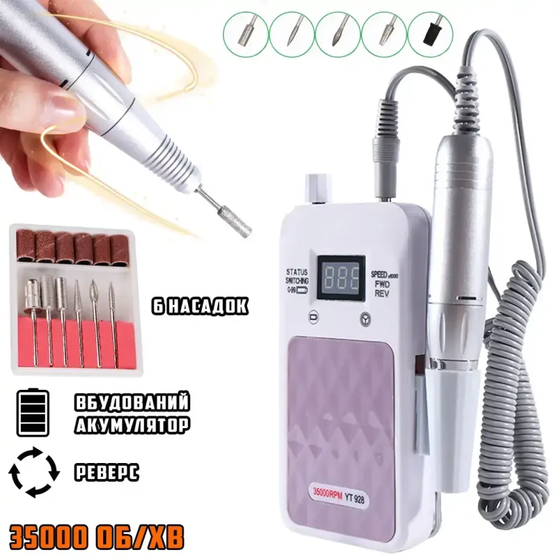 Портативний фрезер для нігтів Nail Drill YT-928 акумуляторний з індикатором заряду на 35 000 оборотів