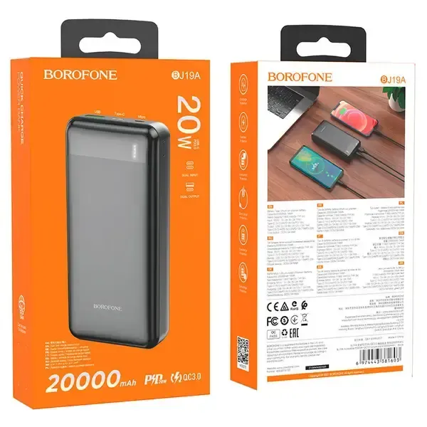 Повербанк Borofone J19A 20000 mAh
