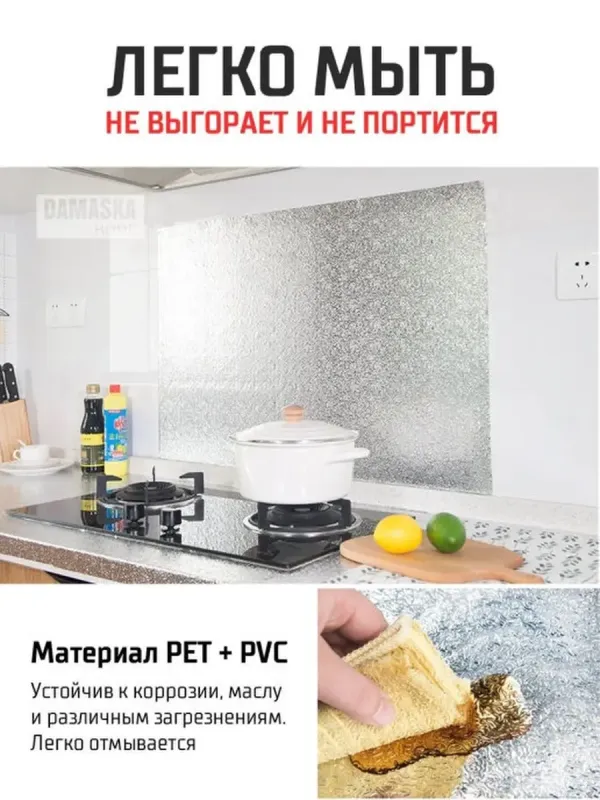 Самоклеюча фольга для кухні 2 метри