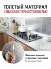 Самоклеюча фольга для кухні 2 метри