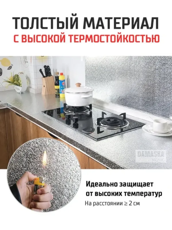 Самоклеюча фольга для кухні 2 метри