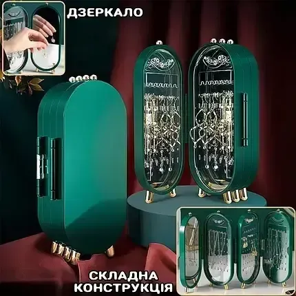 Шкатулка для зберігання ювелірних прикрас CX-9001