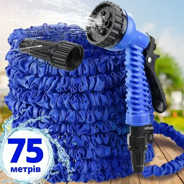 Шланг садовий поливальний X-hose, що розтягується 45m