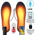 Устілки з підігрівом від USB електрогрілка термоустілки зимові морозостійкі захист від морозу Extra (працюють від Павер Бенка / Зарядного блоку)