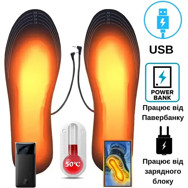 Устілки з підігрівом від USB електрогрілка термоустілки зимові морозостійкі захист від морозу Extra (працюють від Павер Бенка / Зарядного блоку)