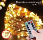 Світлодіодна гірлянда Роса USB+пульт ДК колір Теплий Білий 10м