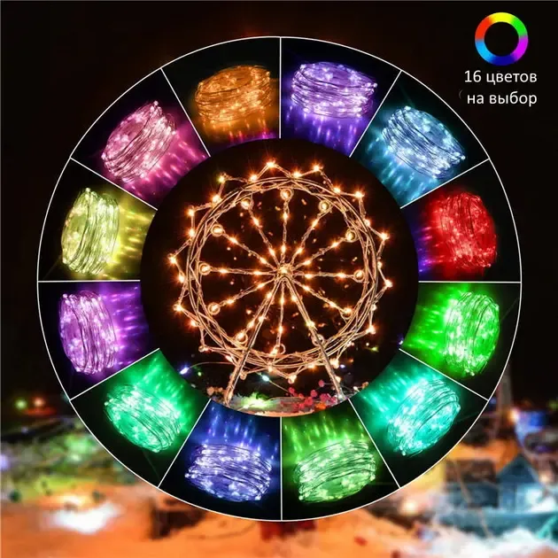 Світлодіодна розумна гірлянда Smart Роса RGB 100 LED з Bluetooth для ялинки від USB 10м