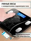 Розумні підлогові смарт ваги Bluetooth з додатком для Android або IOS, аналізатори жиру