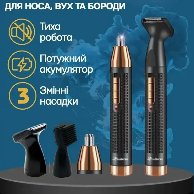 Універсальний триммер для носа вух та брів 3 в 1 Geemy GM-3108 Pro