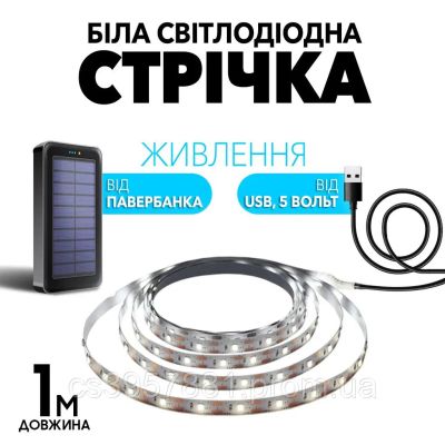 Світлодіодна LED стрічка 5 вольт для повербанка SMD 3528 USB світильник від Power Bank 1 м