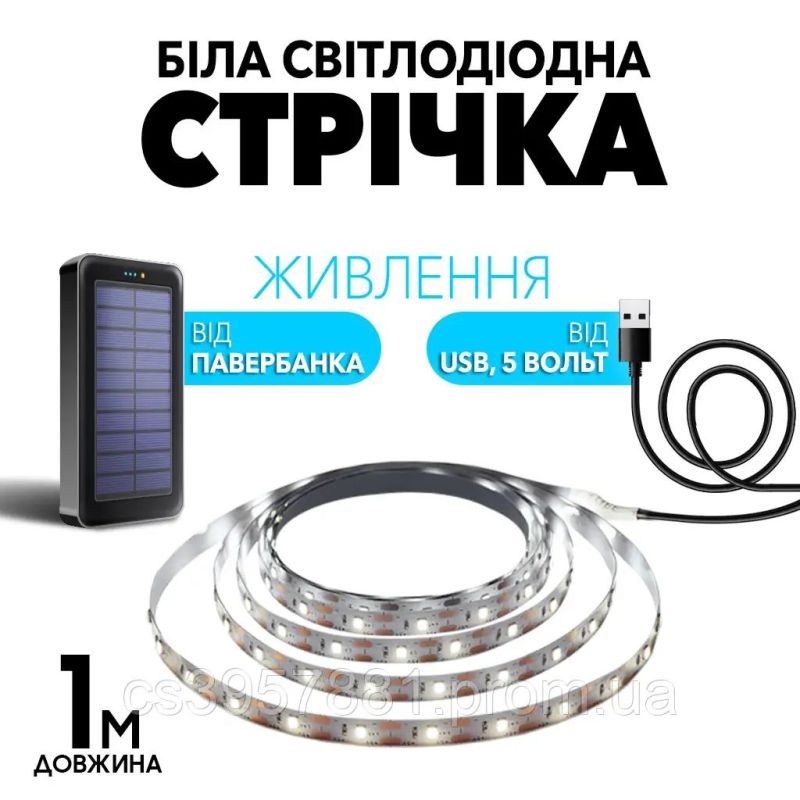 Світлодіодна LED стрічка 5 вольт для повербанка SMD 3528 USB світильник від Power Bank 1 м