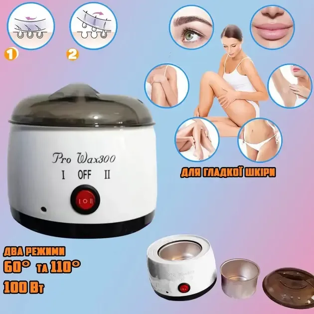 Воскоплав банковий ProWax-300 для воску 500 мл BR00067