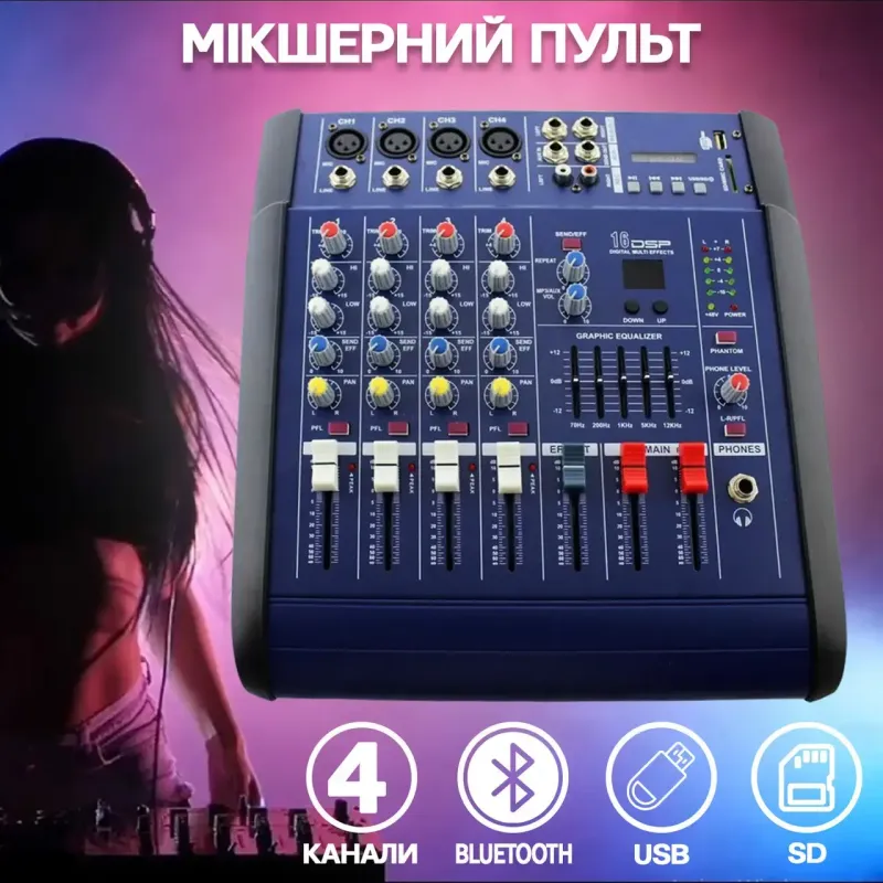 Звуковий пульт мікшерний  MX 4200D-2A аудіокшер звуковий пульт мікшерний 4-канальний підсилювач
